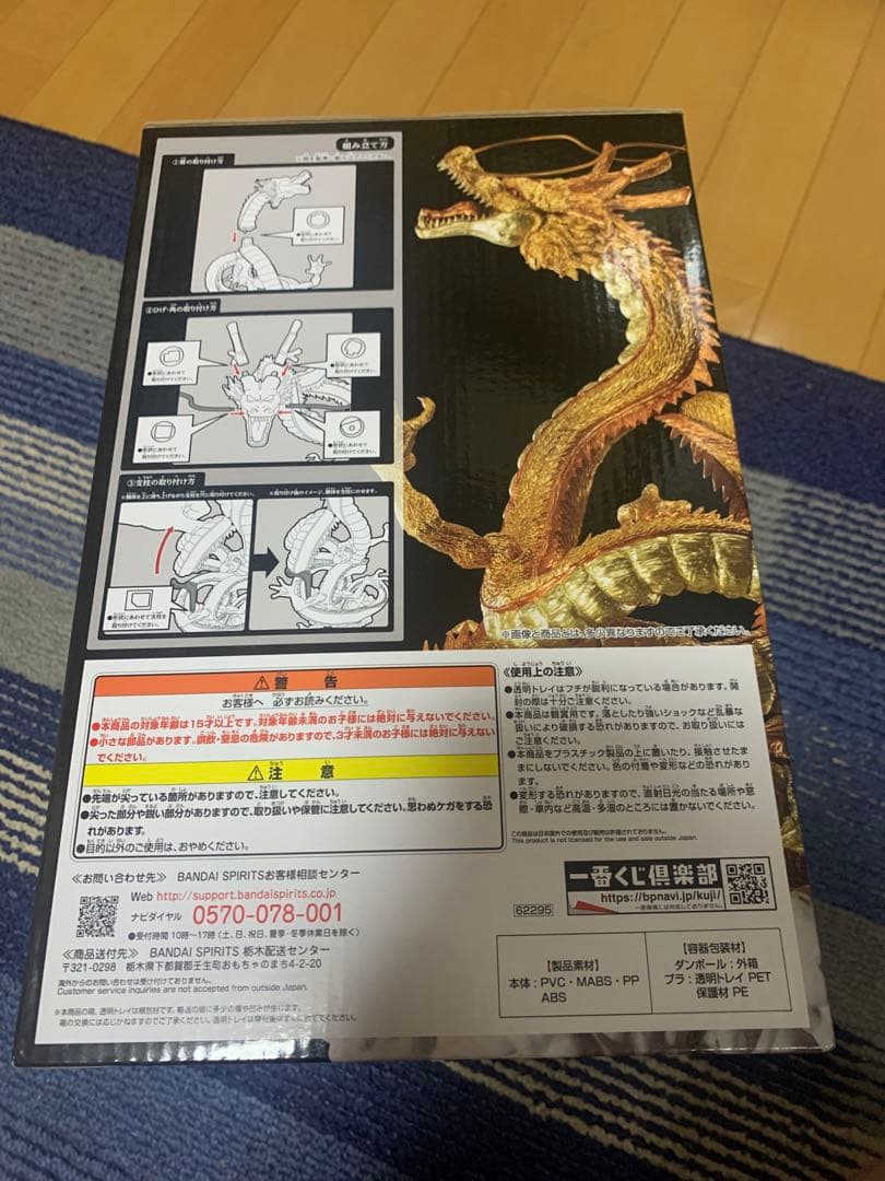 黄金神龍　ダブルチャンスカラーver 国内正規品