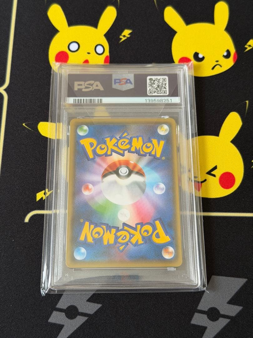 psa10 ピカチュウ:プロモ [S-P 208]YU NAGABA