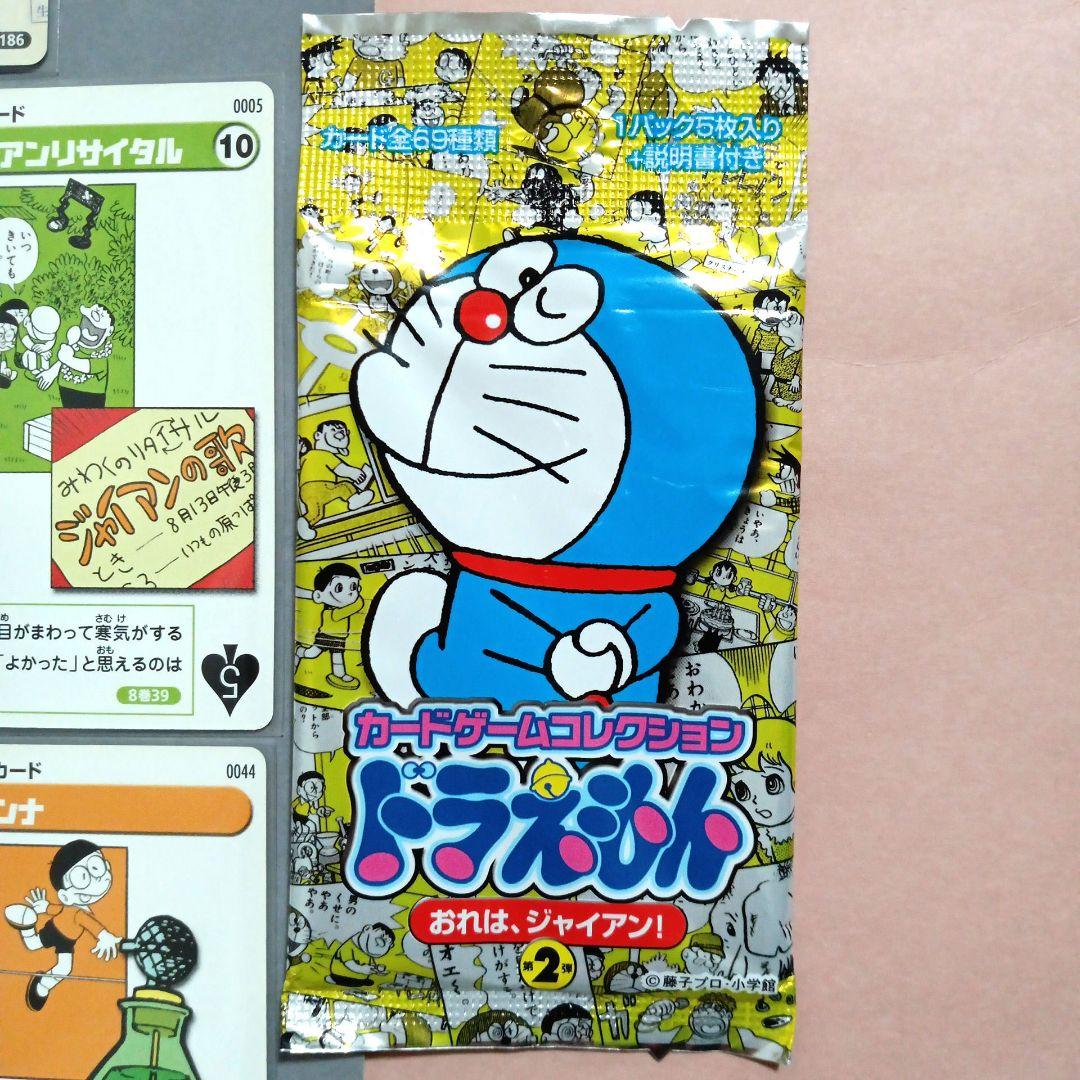 ドラえもん カードゲームコレクション まとめ売り レア 希少 - メルカリ