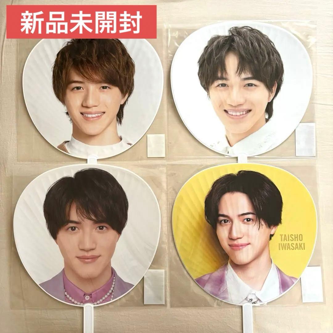 岩崎大昇まとめTDC2019うちわ等即購入不可❌