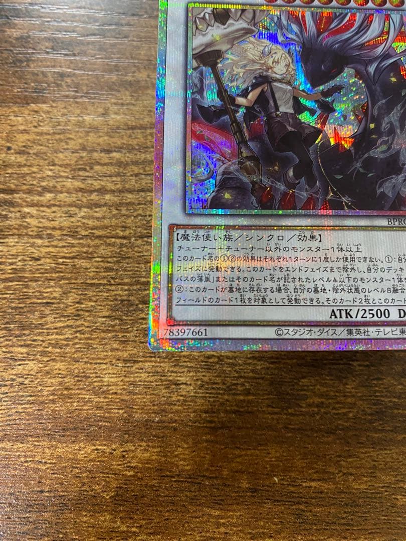 遊戯王 黒き竜のエクレシア プリシク プリズマティックシークレットレア