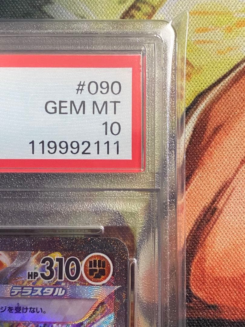 【PSA10】ポケモンカード ゲッコウガex SAR クリムゾンヘイズ