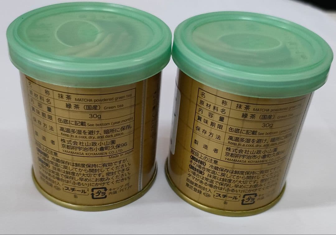 抹茶 山政小山園 式部の昔30g・小倉山30g 2本セット