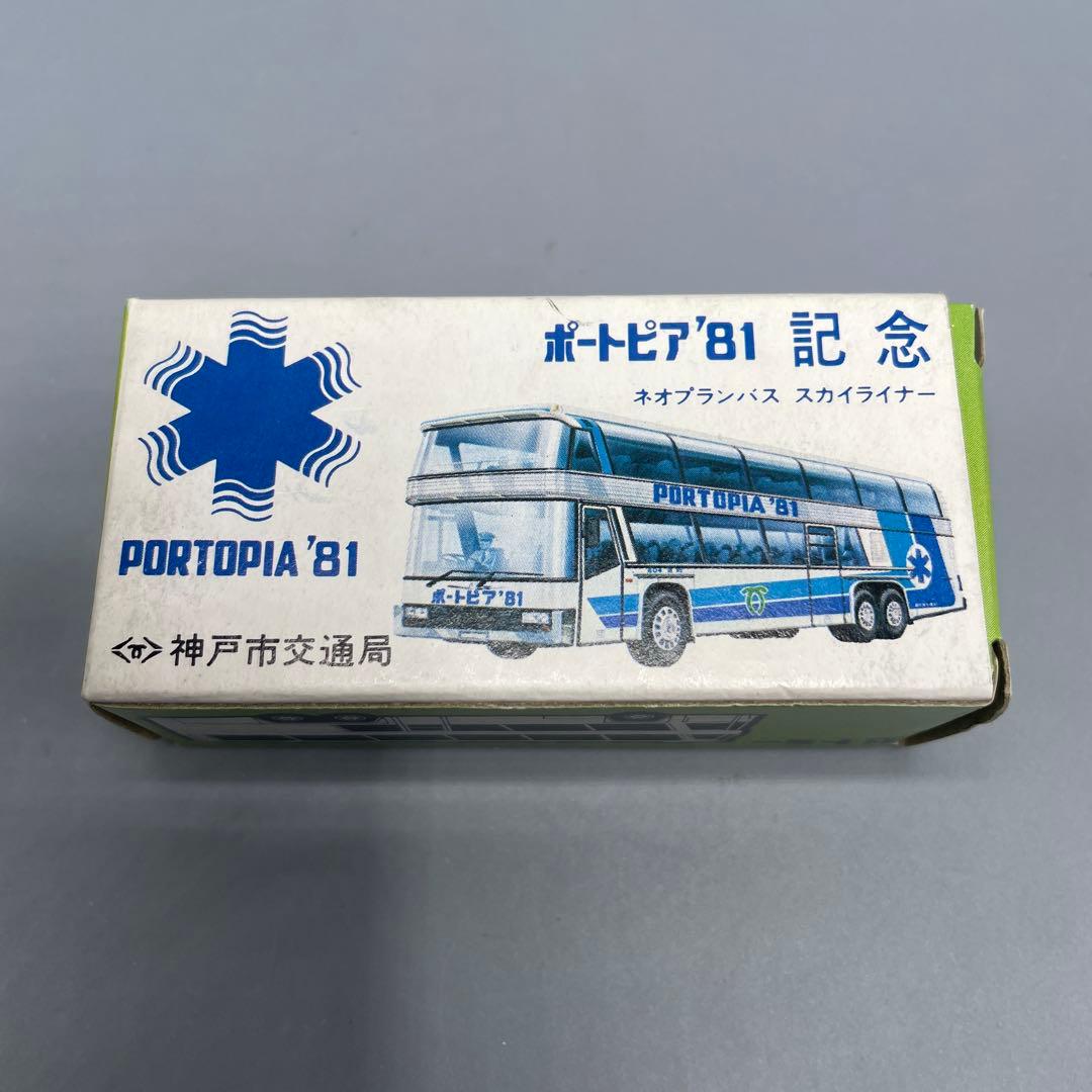 ポートピア‘81 記念 1/154 ネオプランバス スカイライナー トミー