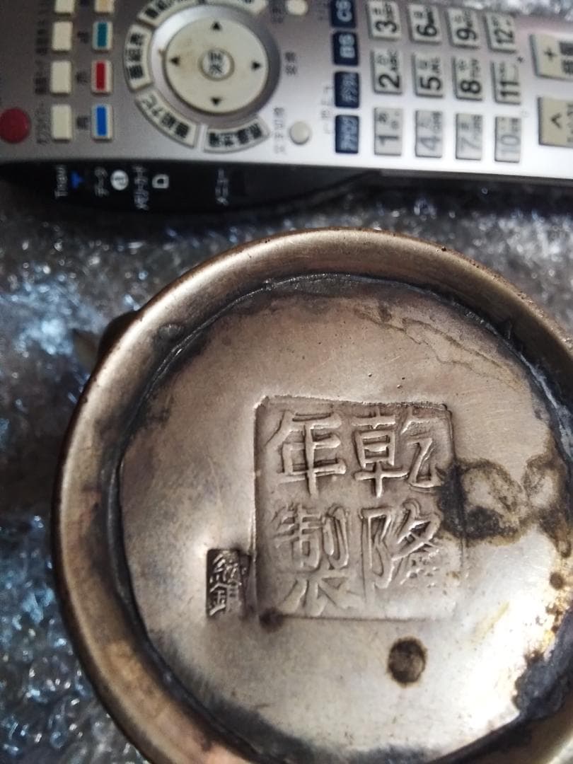 模作中国紋銀製ポット酒器紋銀刻印あり金物で打つときれいな音