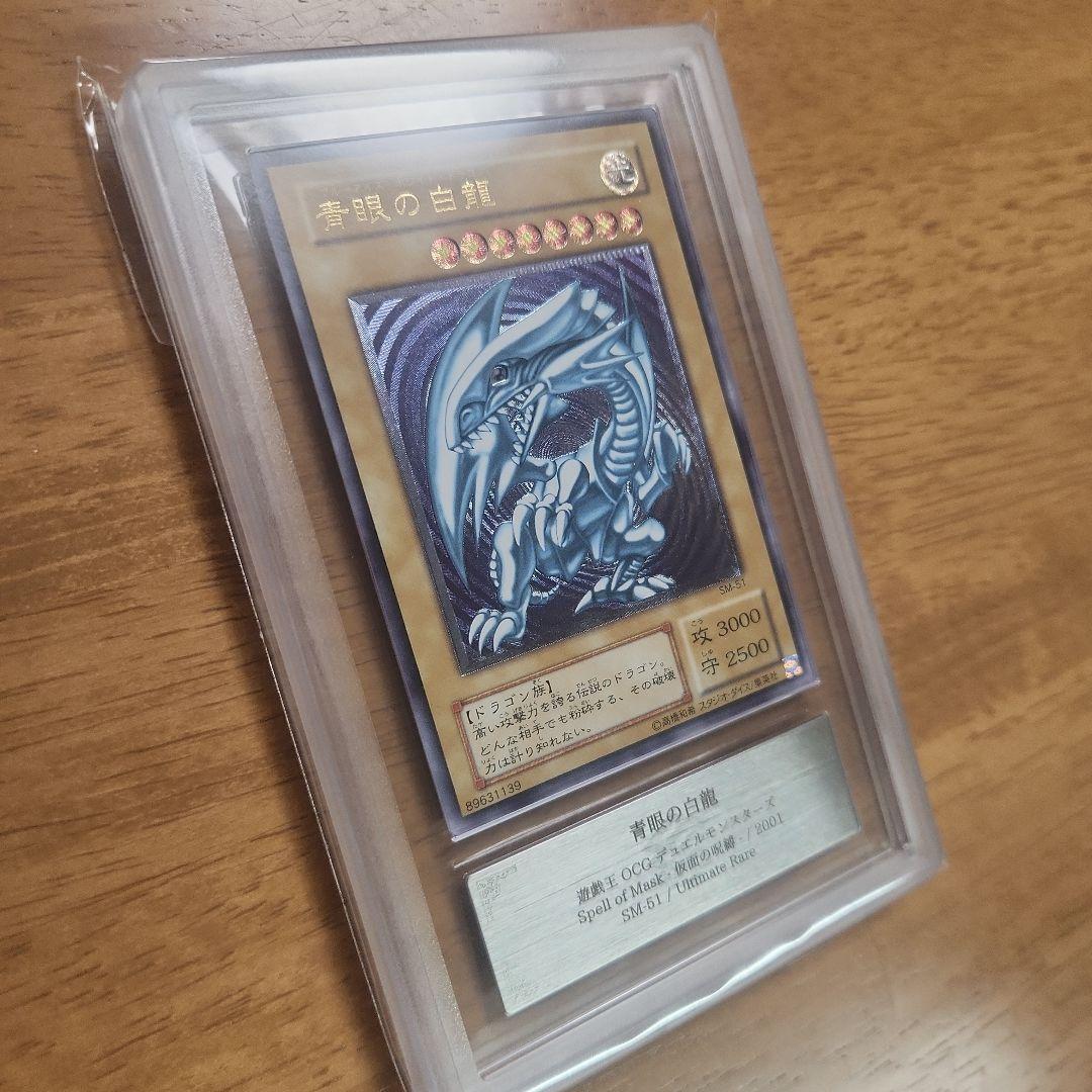 【人気・完美品級】遊戯王 青眼の白龍 レリーフ ARS10