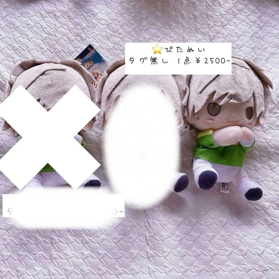 バラ売り可］テニプリ 白石蔵ノ介 ぬいぐるみ等