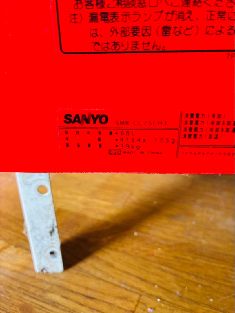 福岡発 SANYO サンヨー 冷蔵ショーケース レトロ 68L コンパクト
