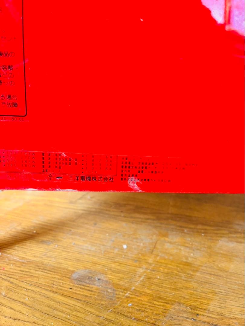 福岡発 SANYO サンヨー 冷蔵ショーケース レトロ 68L コンパクト