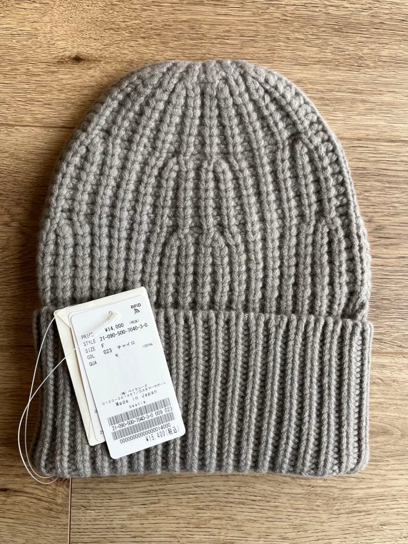 ☆新品未使用☆ Deuxieme Classe beanie ブラウンC