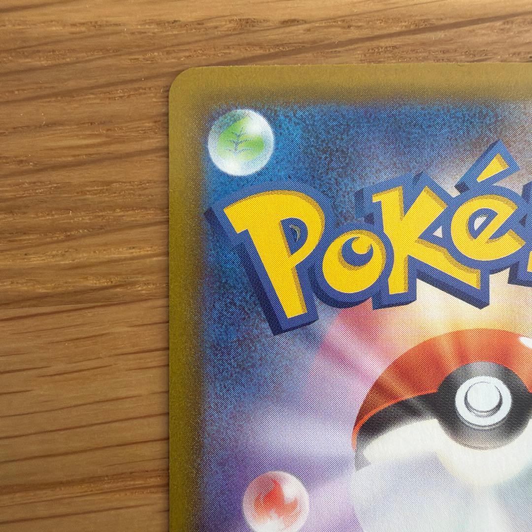 し*う様 メガリザードンX ex SAR