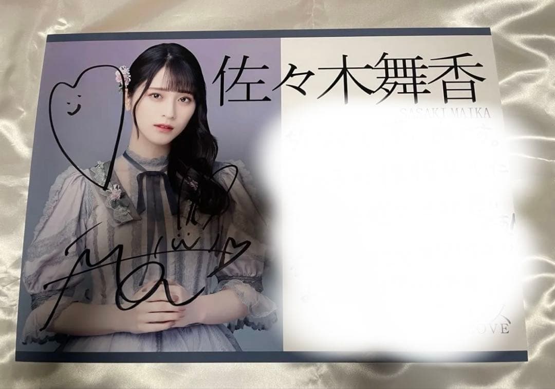=LOVE イコラブ 佐々木舞香 あの子コンプレックス 直筆展示パネル LOVE イコラブ 佐々木舞香 あの子コンプレックス 直筆展示パネル LOVE