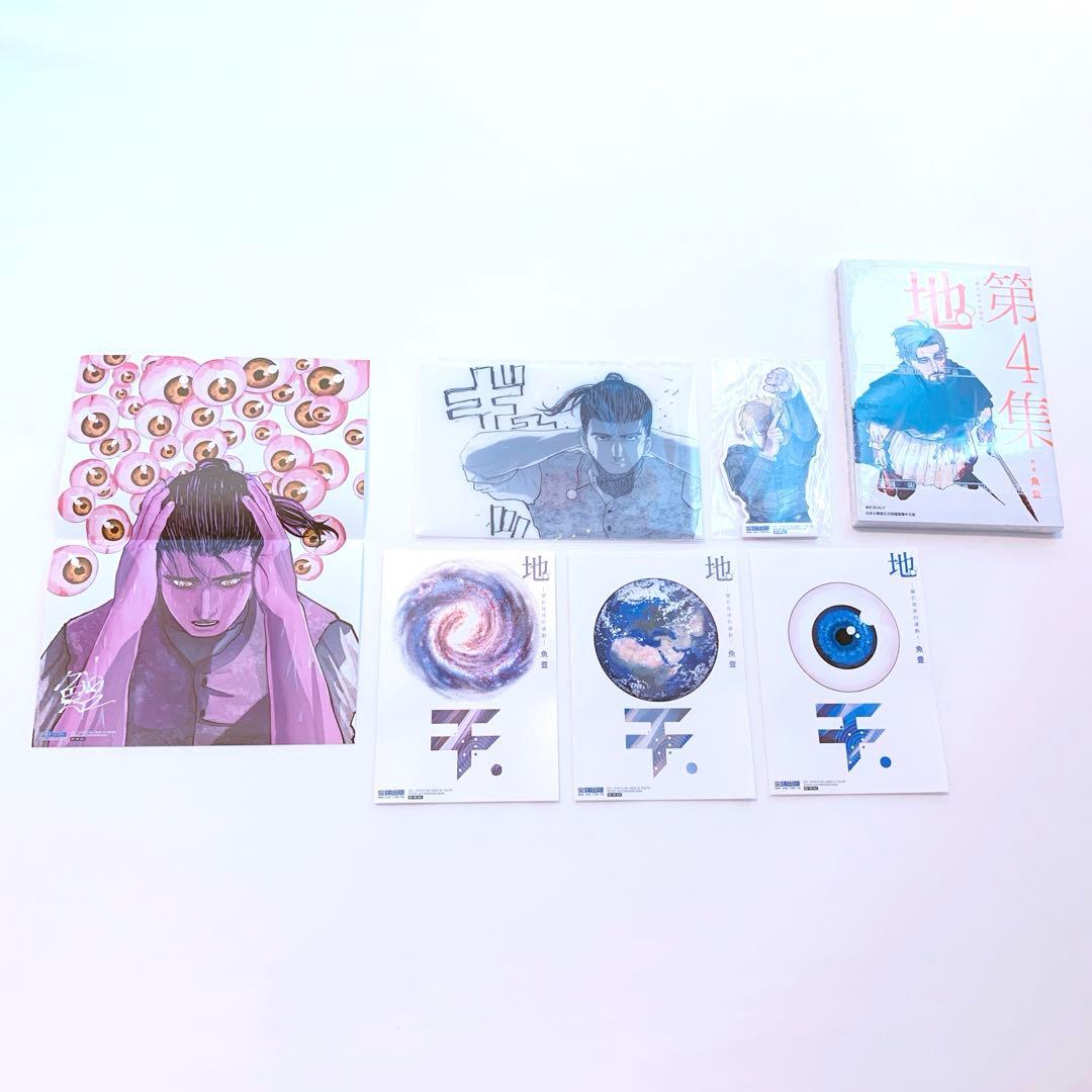 チ。 地球の運動について 台湾限定版 特典付き ラファウ バデーニ