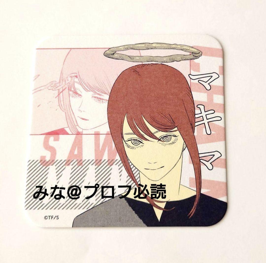 チェンソーマン アートコースター マキマ ② - メルカリ