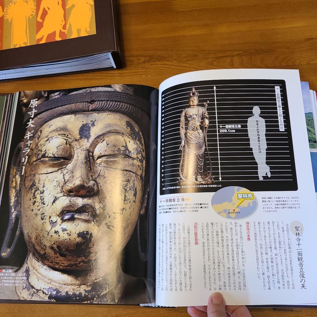 週刊 原寸大 日本の仏像 1〜50巻セット バインダー5冊付 講談社