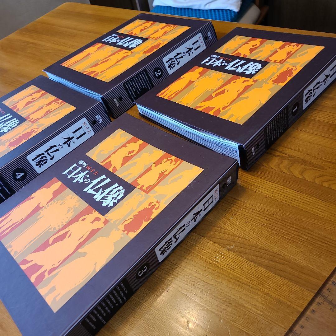 週刊 原寸大 日本の仏像 1〜50巻セット バインダー5冊付 講談社