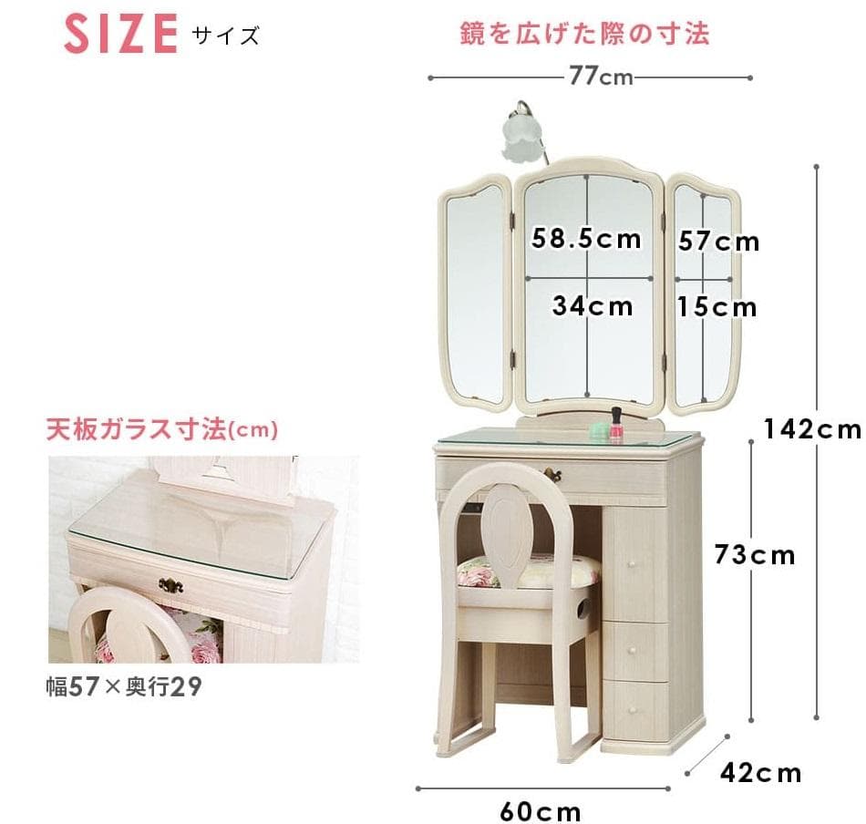 テーブル ホワイト ドレッサー 三面鏡 鏡台 デスク 化粧台 テーブル 姫