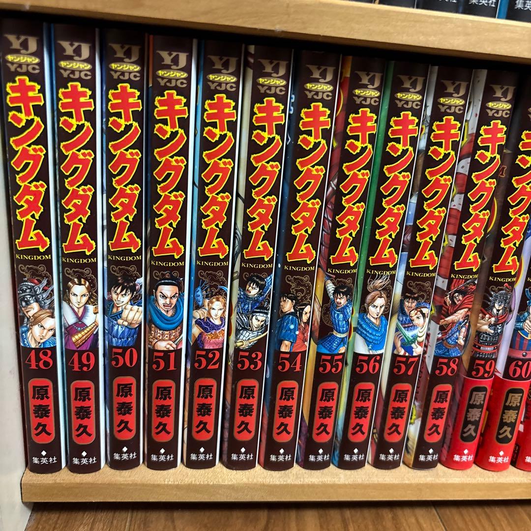 キングダム 1巻〜67巻