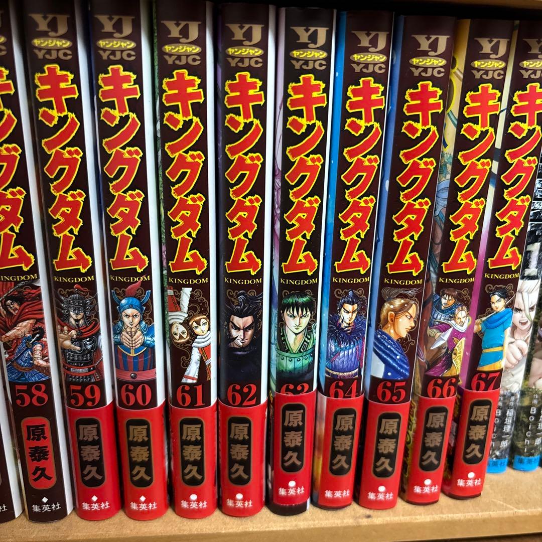 キングダム 1巻〜67巻