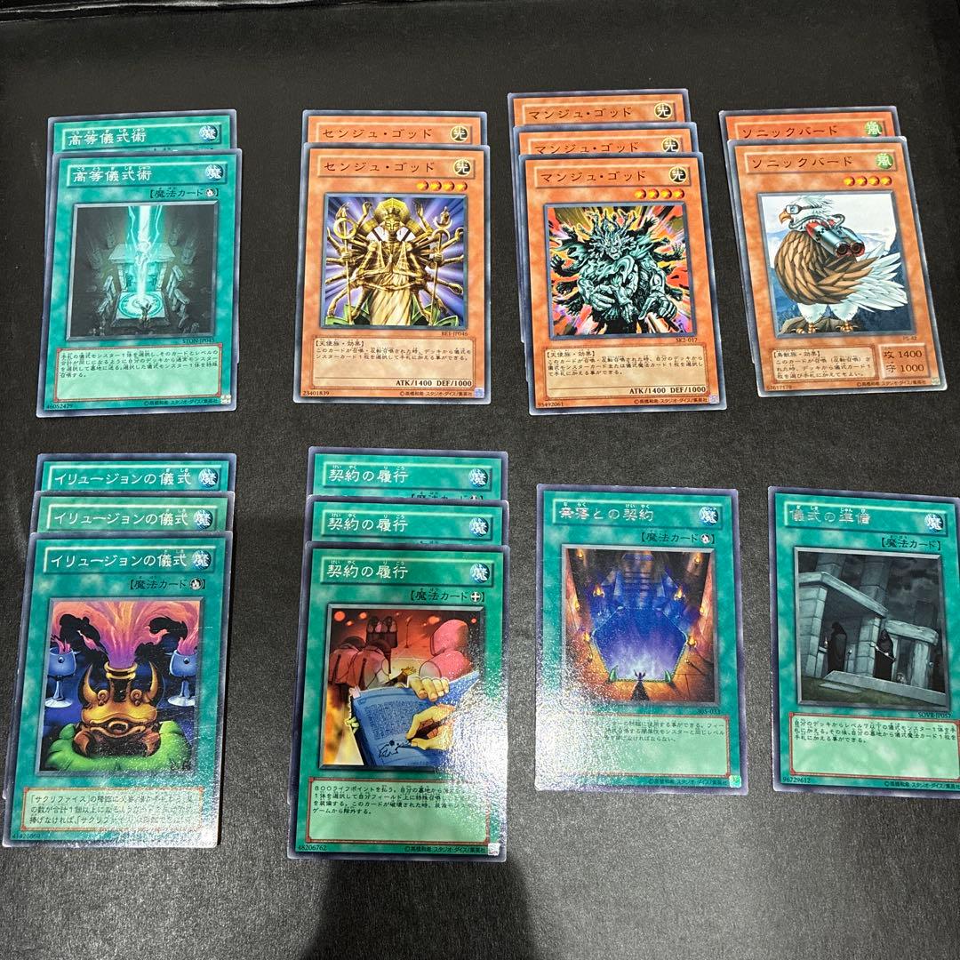 遊戯王 サクリファイス 初期 パラレル おまけ付き