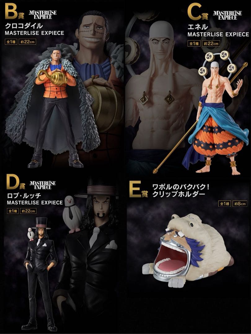 早い者勝ちワンピース一番くじB賞c賞d賞