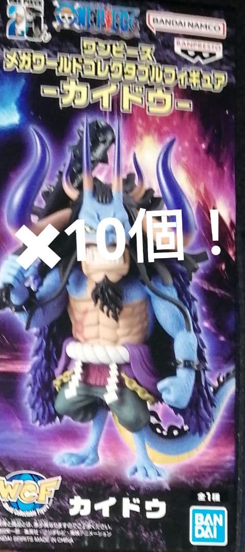 ワンピース -百獣海賊団1- 全5種 ＆ メガワールドコレクタブルカイドウ