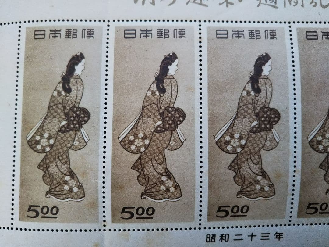 銭単位切手 切手趣味の週間記念 「見返り美人 」昭和23年 小型シート
