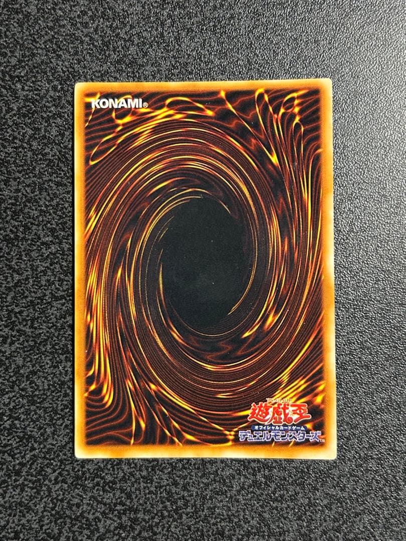 遊戯王　カエルスライム　ウルトラレア