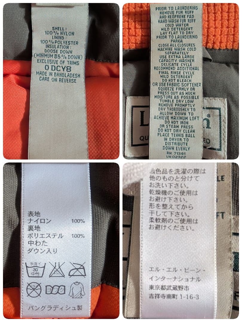 希少 エルエルビーン N-3B フィールドダウンパーカー ゴアテックス 3way