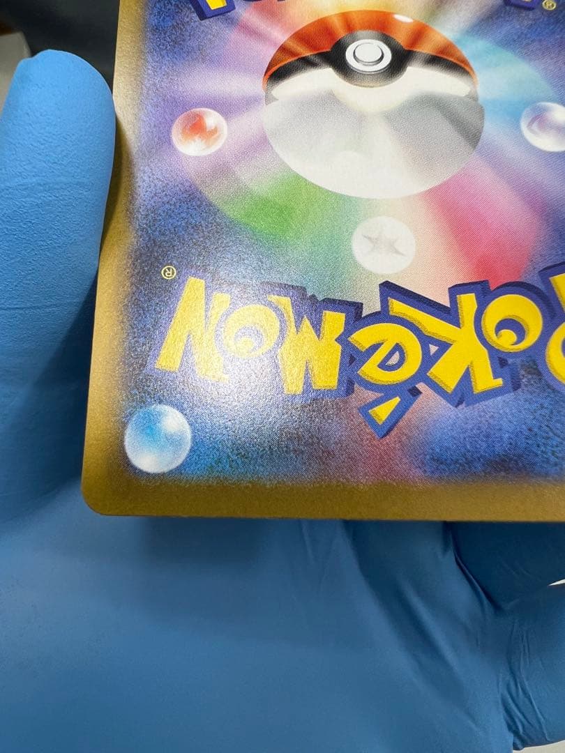 【即日発送】 ポケモンカード メガリザードンX EX SAR 【防湿庫保管】