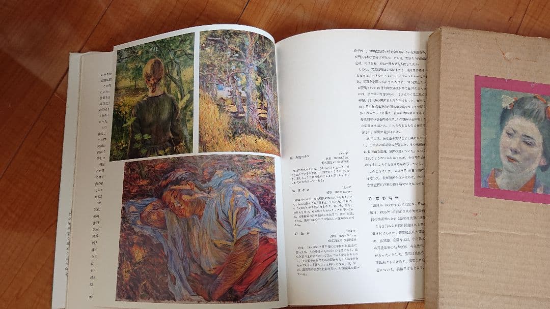 黒田清輝 絵画全集2