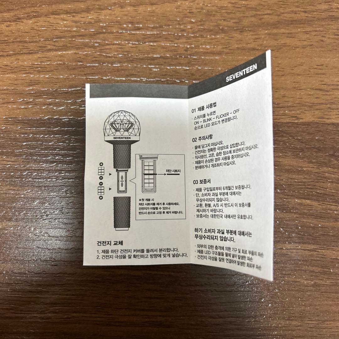 SEVENTEEN カラット棒 ミニペンライトキーリング Ver.2