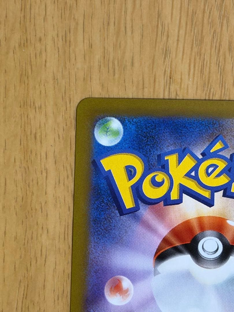 【状態良】メガリザードンXex SAR インフェルノ