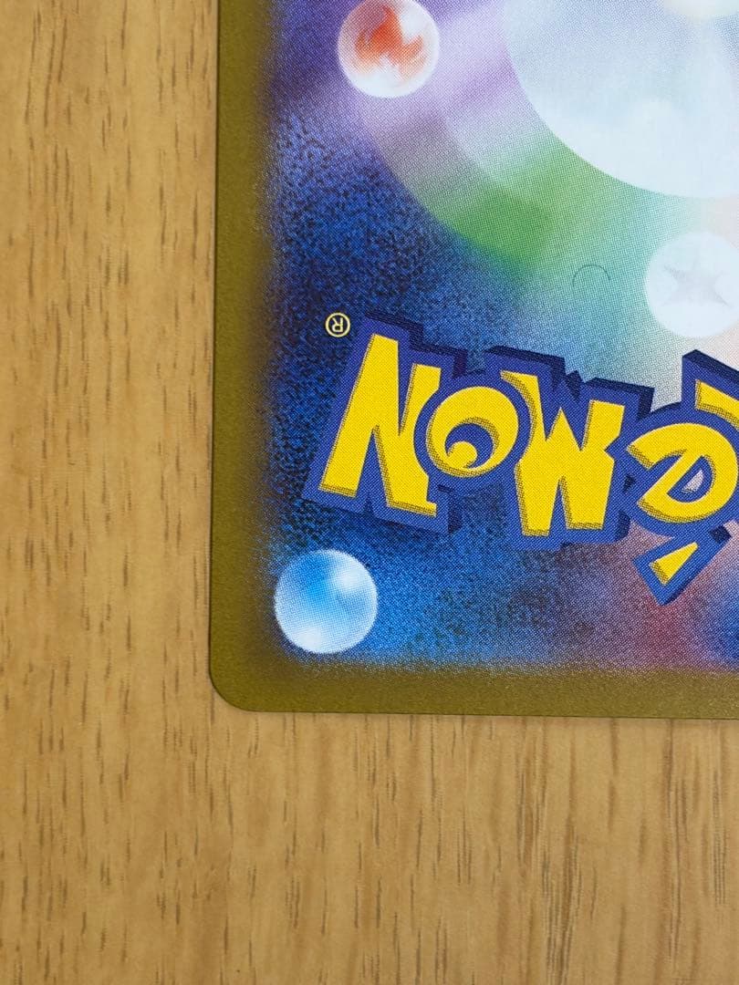 【状態良】メガリザードンXex SAR インフェルノ