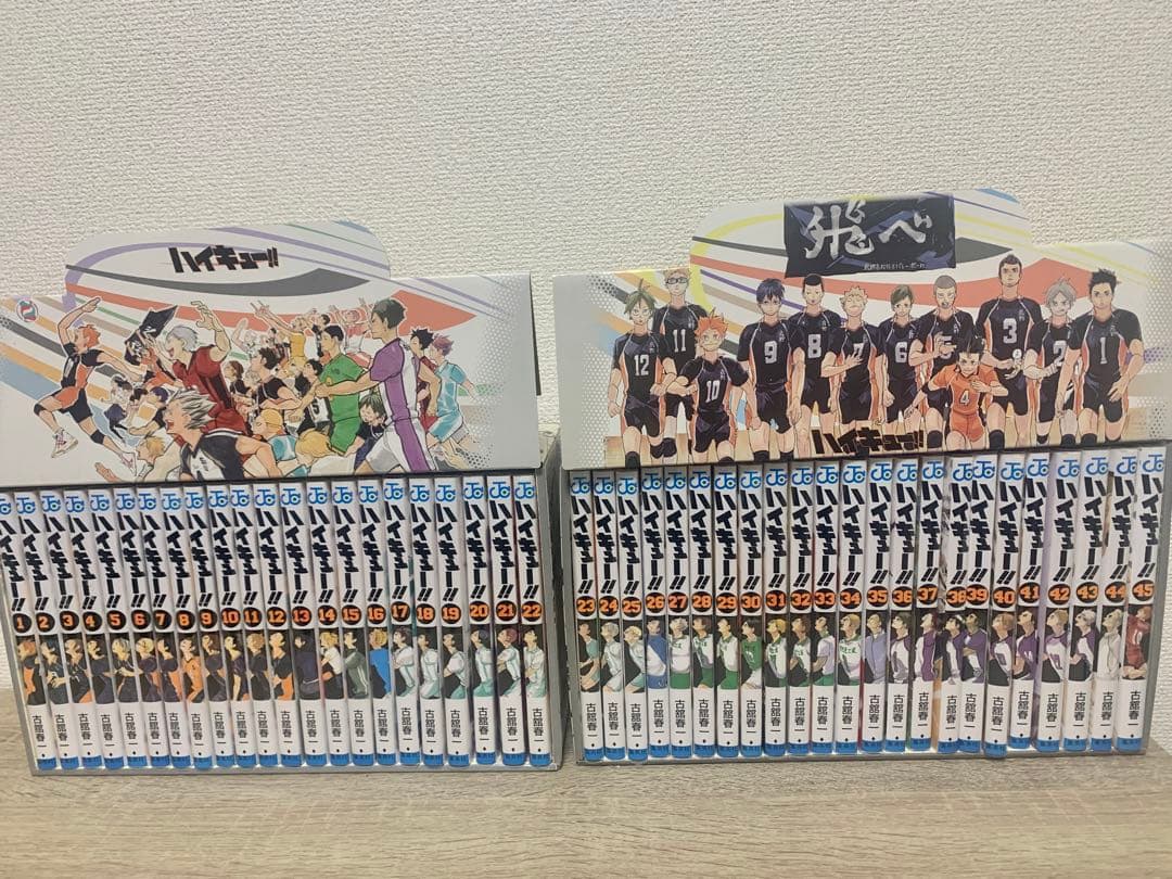 ハイキュー 収納BOX 1-45巻 ハイキュー全巻 1〜45巻 収納ボックスあり