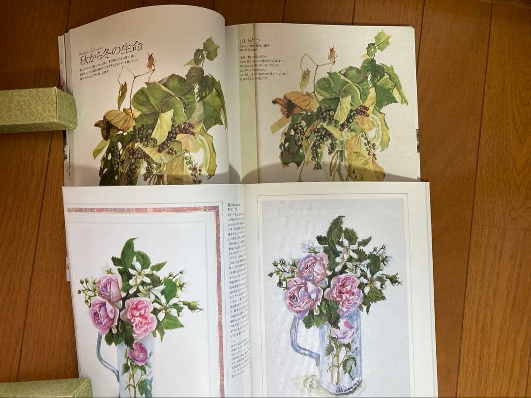 橋本不二子 花・草のクロスステッチ、バラの名前 2冊セット 花・草の