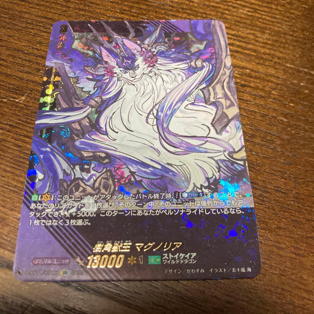ヴァンガード 樹角獣王 マグノリア SIR 大倉メグミ - メルカリ
