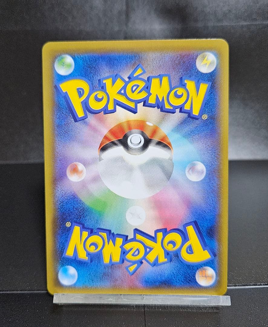 ゲンガーVMAX SA　自引き品