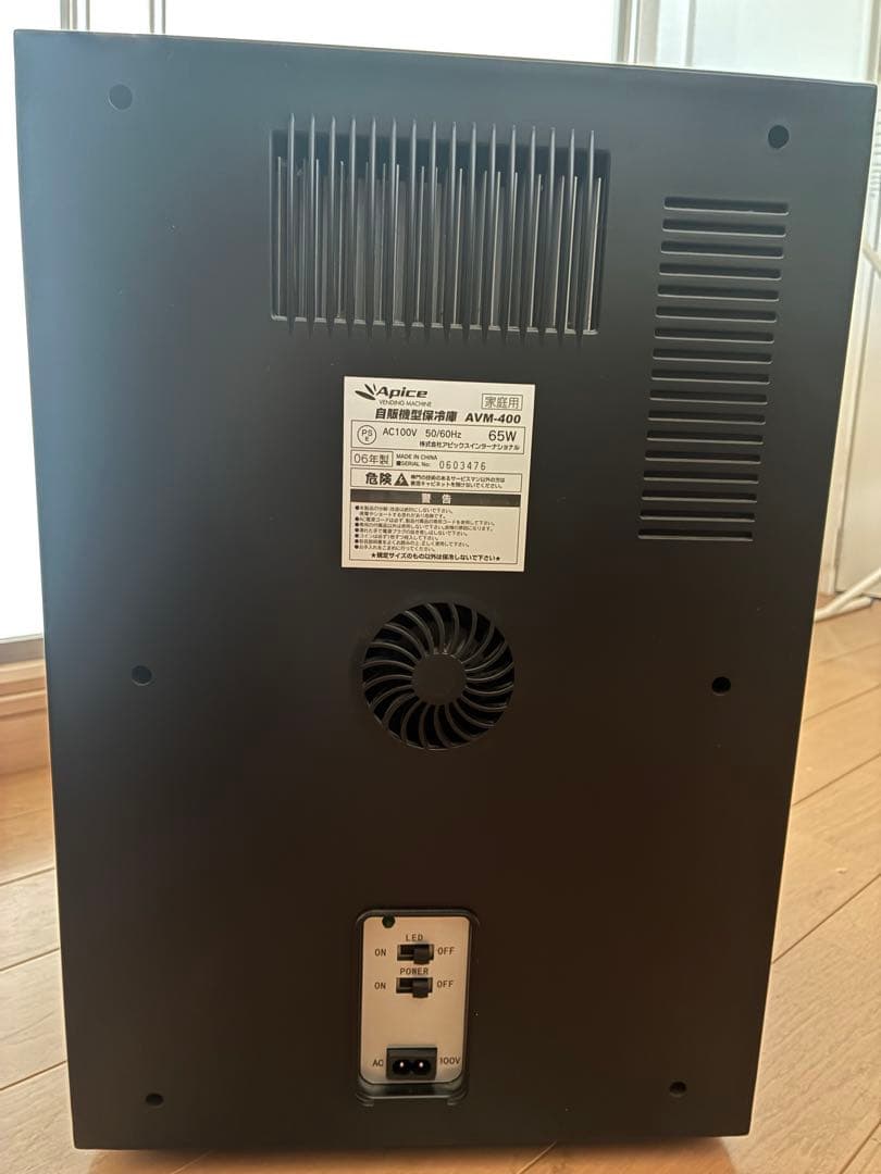 Apice自動販売機型冷蔵庫