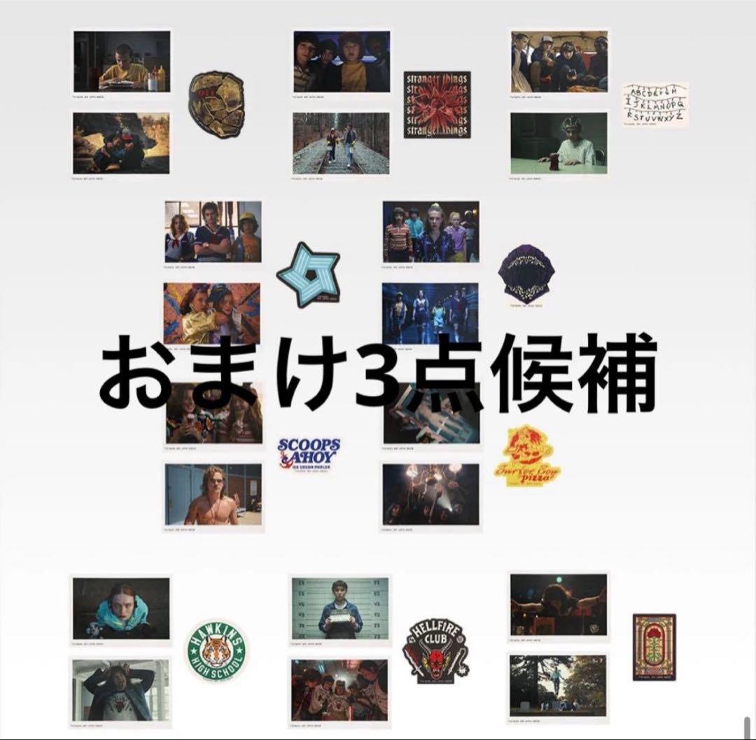 ストレンジャーシングス 一番くじ ロゴ A賞 ラストワン セット おまけ付き