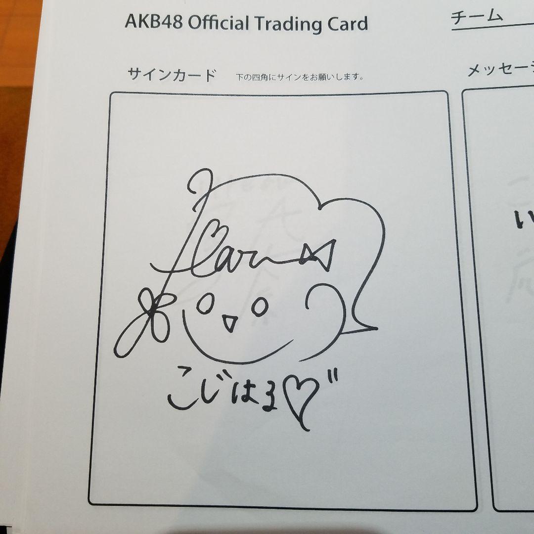 小嶋陽菜直筆 似顔絵&サイン&メッセージ - メルカリ