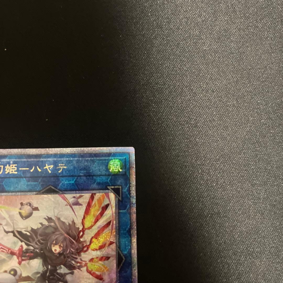 遊戯王 閃刀姫―ハヤテ 25th 絵違い　クオシク　アートコレクション