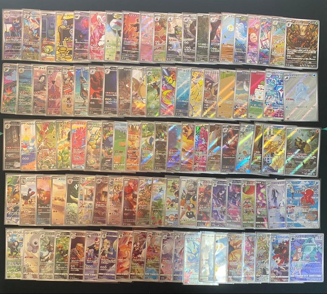 ポケモンカードar chr まとめ売り100枚