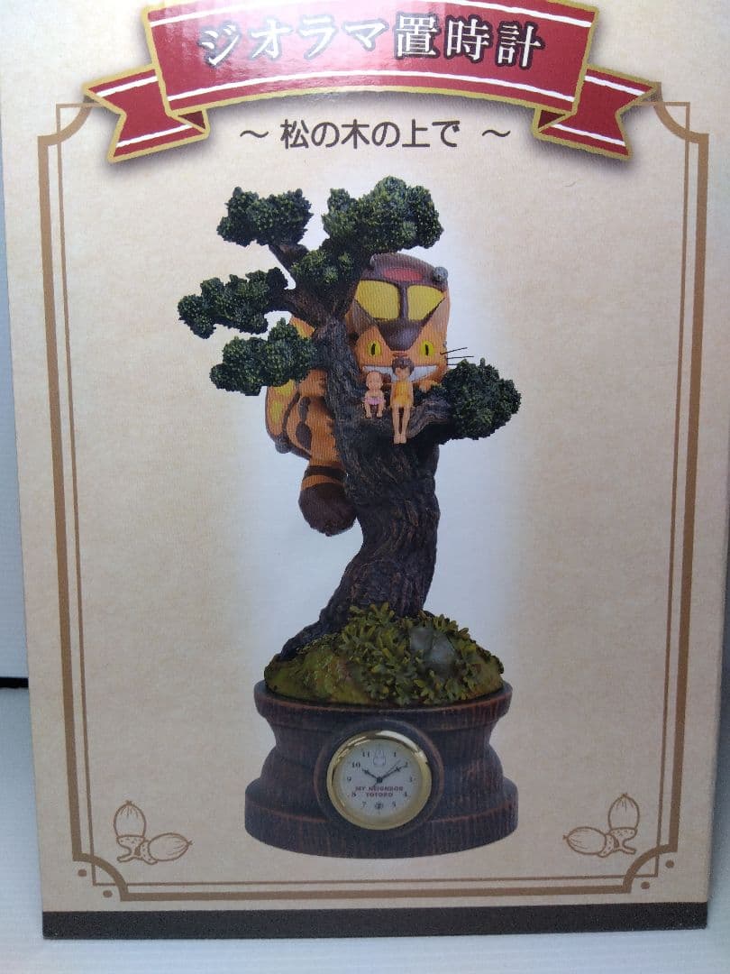 スタジオジブリ　ジオラマ置時計　となりのトトロ　松の木の下で