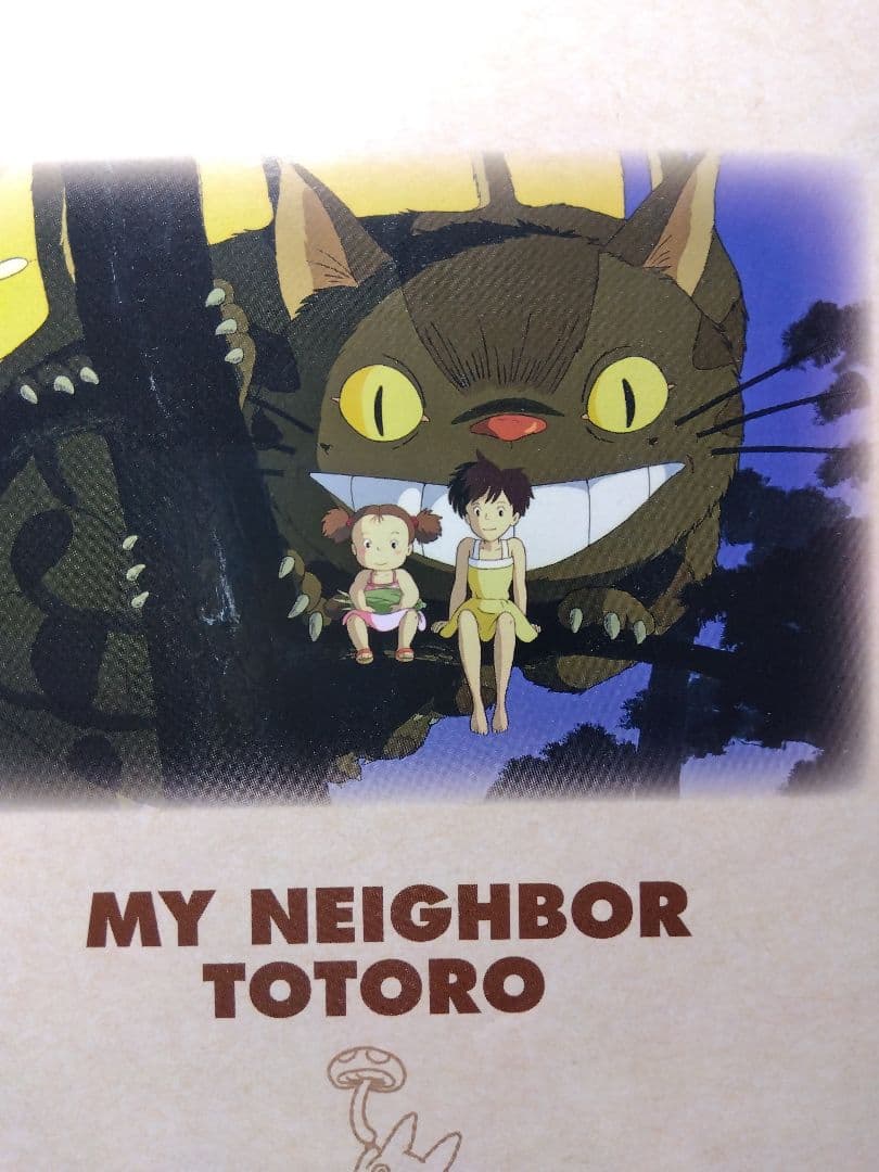 スタジオジブリ　ジオラマ置時計　となりのトトロ　松の木の下で