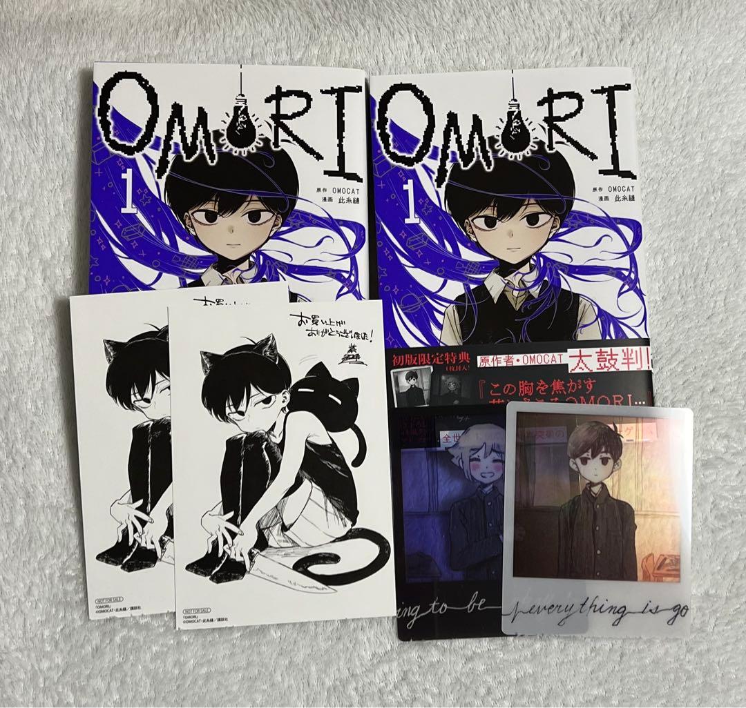特典コンプリート【シュリンク付新品】OMORI 1巻 初版特典2種