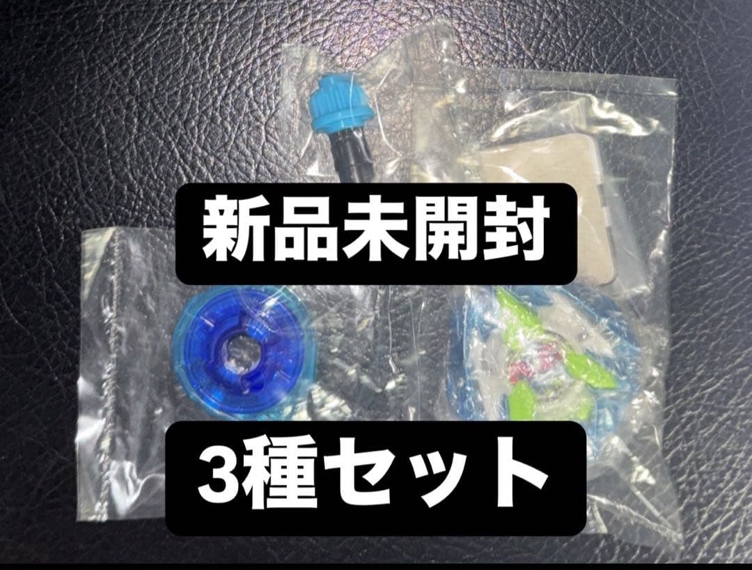 ベイブレードX カラーチョイスブースター ドランバスター1-60A 全種類セット