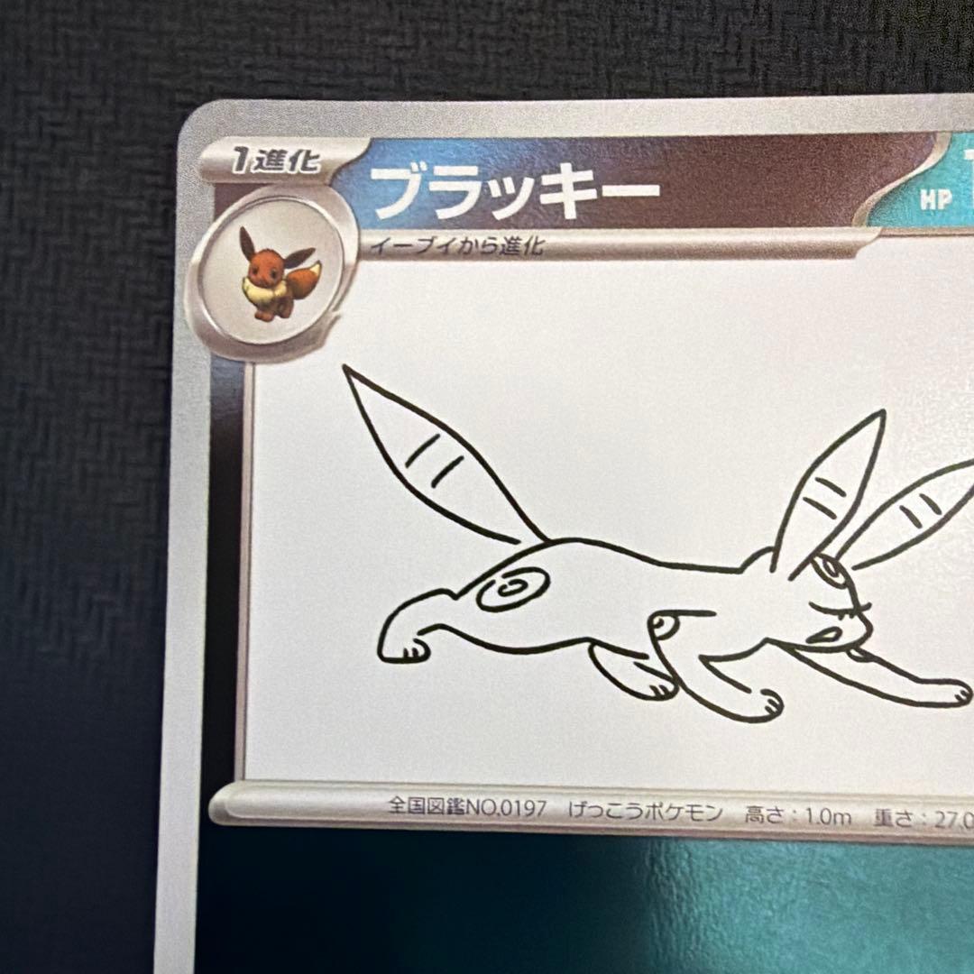 ブラッキー：YU NAGABA × ポケモンカードゲーム PROMO