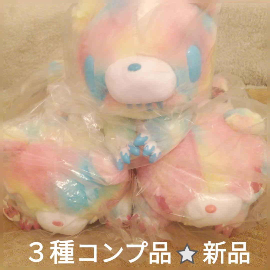 チャックスGPいたずらぐまのグル〜ミ〜ぐったりンプリーぬいぐるみ新品⭐コンプ３点