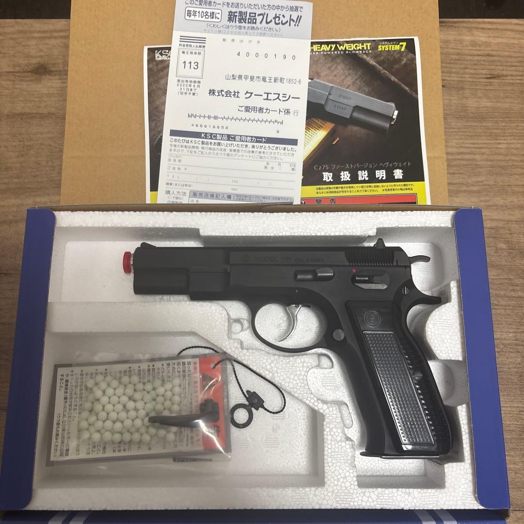 ksc cz75 1st system7 hw ガスガン